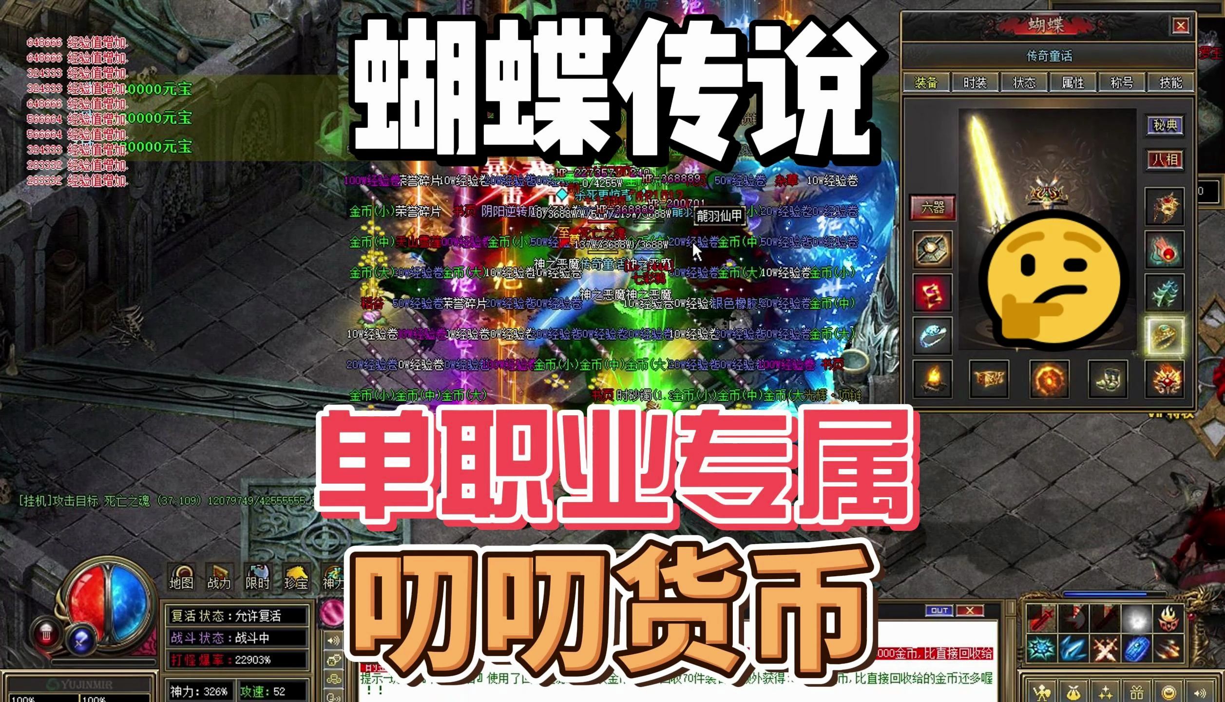 1.76精品传奇：遗忘之剑，遗忘世纪的剑锋,新开合击：黄眉僧的佛法修行